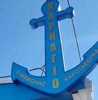 /customerDocs/images/avatars/45547/45547-ΨΑΡΟΤΑΒΕΡΝΑ-ΟΥΖΕΡΙ-ΘΑΛΑΣΣΙΝΑ-ΣΤΡΟΦΗ ΚΑΡΝΑΓΙΟ-ΠΕΡΑΜΑ-LOGO.jpg